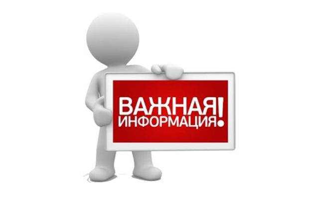 ПОВЕСТКА СЕССИИ 44-го заседания Совета депутатов Устюгского сельсовета 14 августа  2024 г..