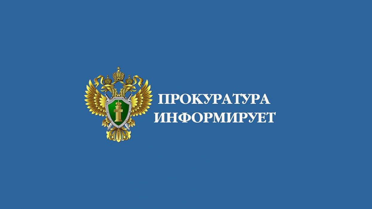 Об изменениях, внесенных в ст. 261 Трудового кодекса РФ.